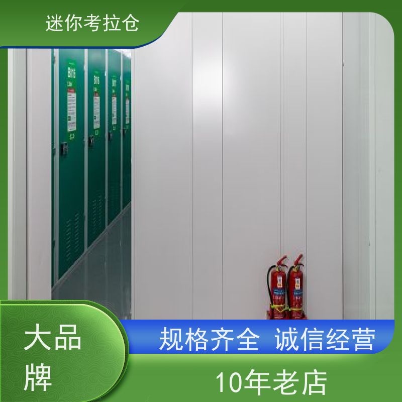考拉迷你仓 杭州滨江区 搬家中转仓库 短租租赁收费