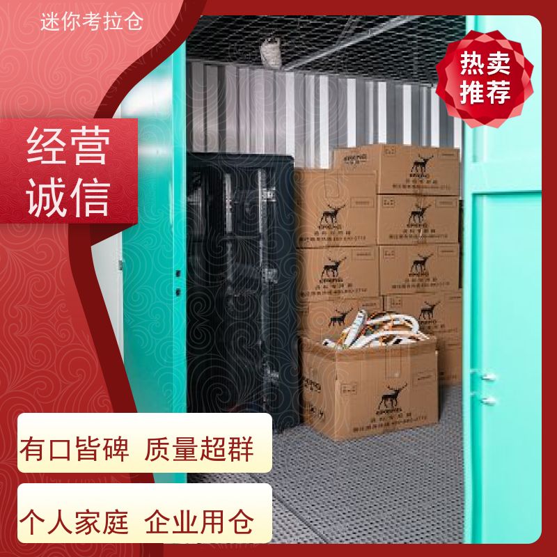 迷你考拉仓 上海长宁区 租小仓库 出租服务价目表