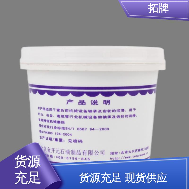 现货全国可发 多种规格 高温润滑脂 抗冻防腐防锈 拓牌