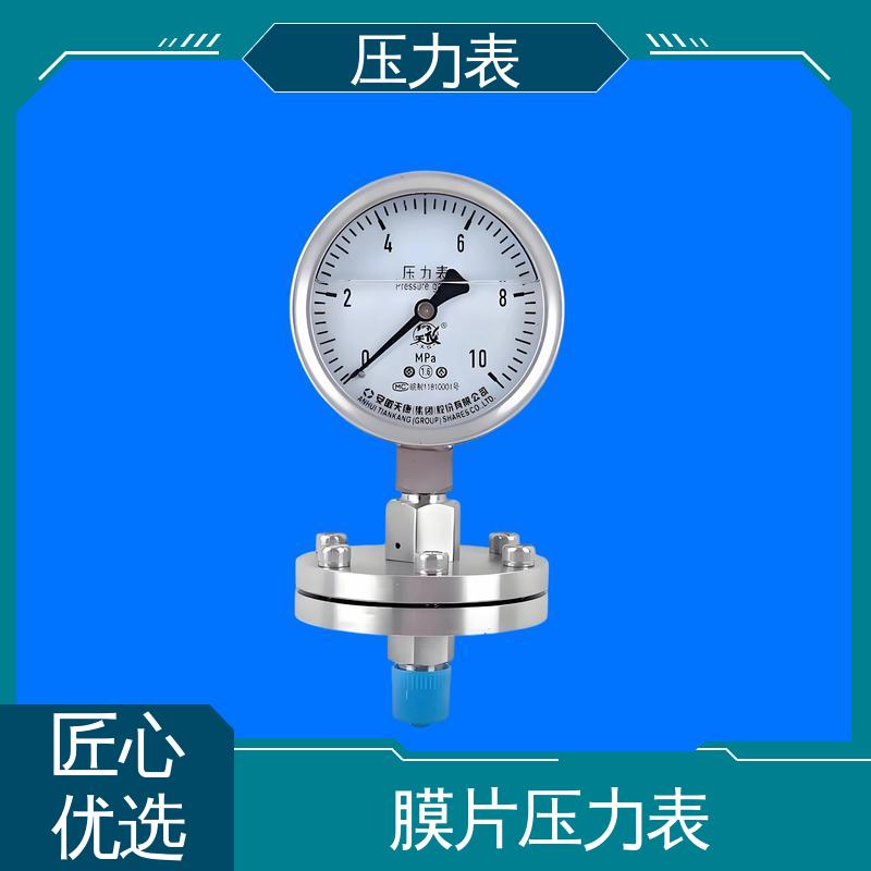 天康 YPF 系列 径向压力表 经济性佳 类型多样 实力厂家 支持定制