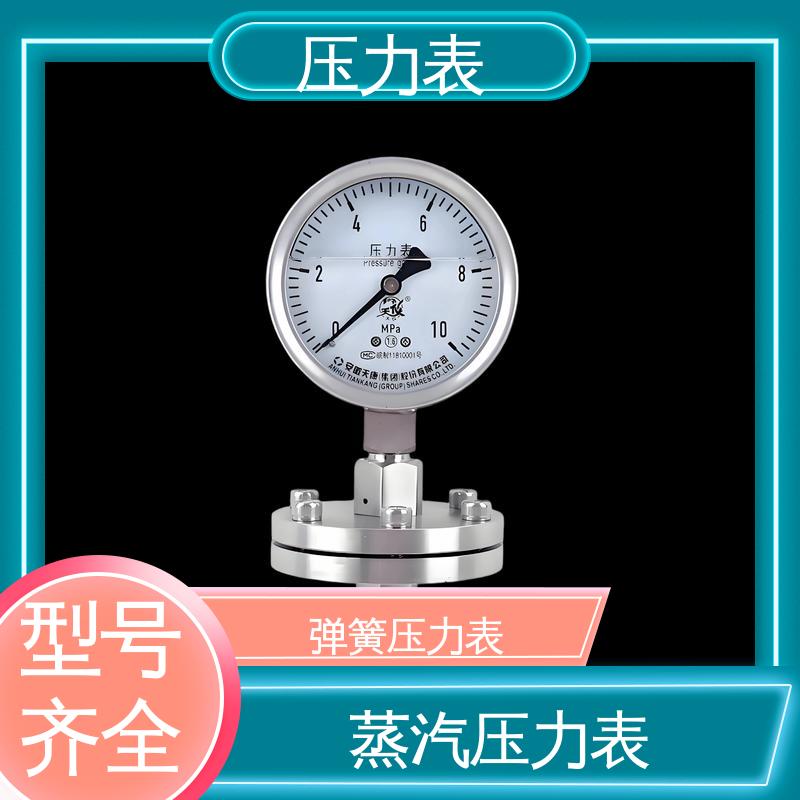 天康 YPF 系列 弹簧压力表 测量范围广 实力厂家 支持定制