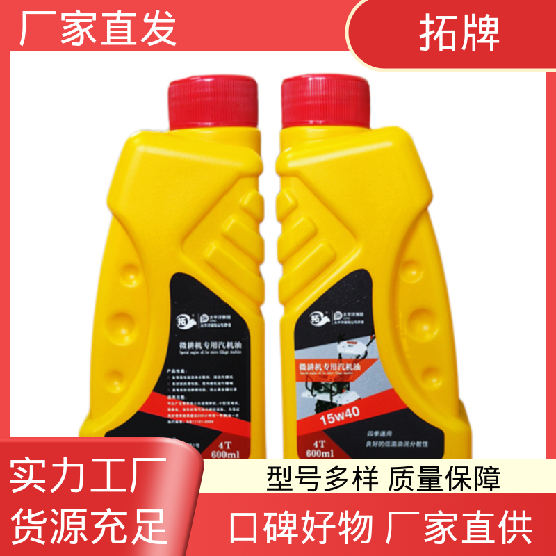 农用货车叉车微耕机皮卡机械润滑油 汽油机油 防锈防蚀 低挥发 拓牌