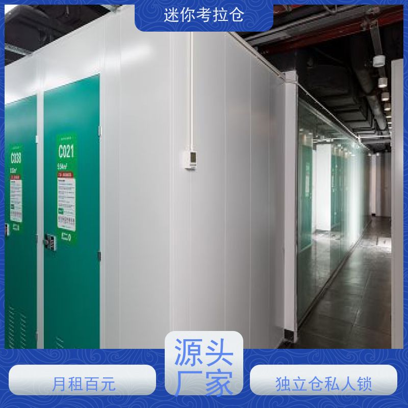 考拉迷你仓 广州越秀区 小面积仓库 出租位置费用
