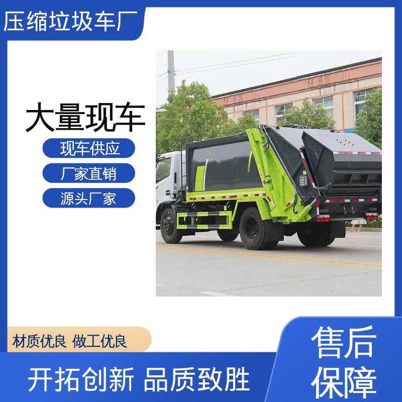 程力 10方 垃圾转运车 终身质保 售后可靠 操作方便带自卸功能