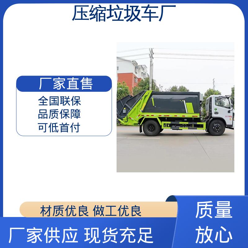 解放 8方 垃圾车 全国联保 售后可靠 油缸加粗 承载力强