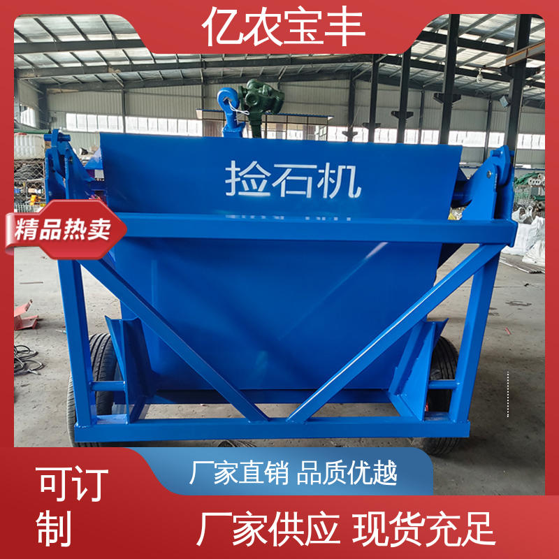 亿农宝丰 荒地捡石机 助力葡萄园高效碎石分离作业