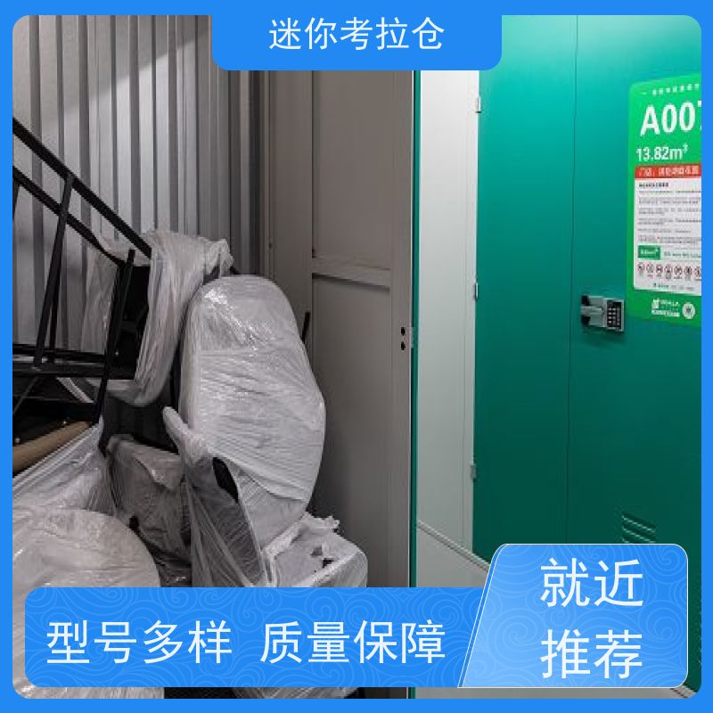 迷你考拉仓 广州海珠区 附近库房 租赁平台网站
