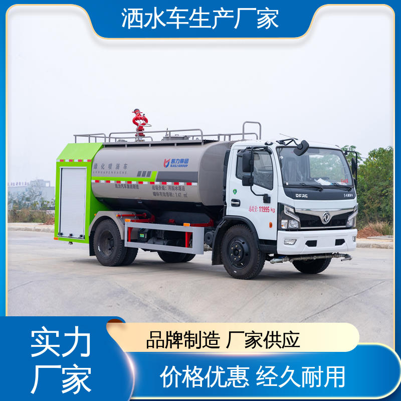 国六东风 12方 方圆形罐体 装载量大 多功能洒水车 包上牌上户 包送车