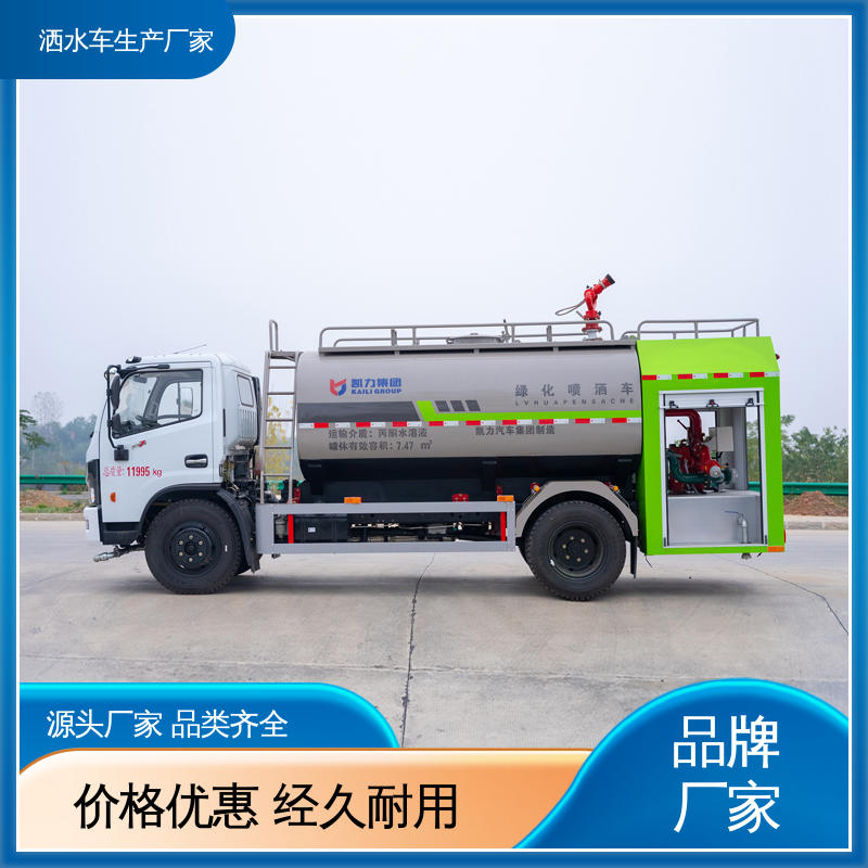 洒水车 蓝牌 市政降尘雾炮车 全国售后 品质可靠 国六东风