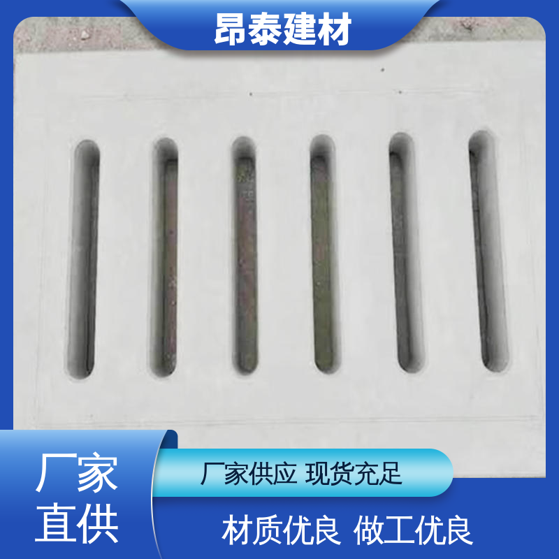 昂泰建材 水泥沟盖板 耐腐蚀寿命长 盖住排水沟 耐候抗老化性强