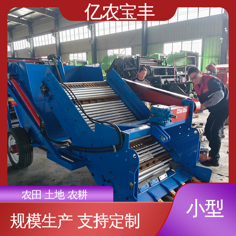亿农宝丰 小型抓石机 种植区自动化碎石回收 环保节能作业设备