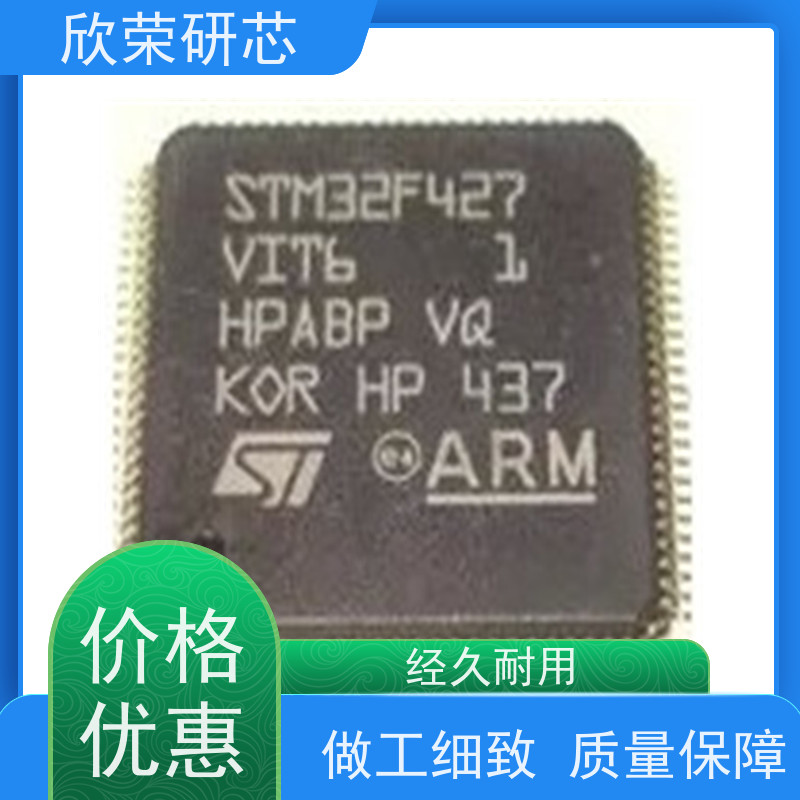 意法STM8S103K3T6C芯片程序解密