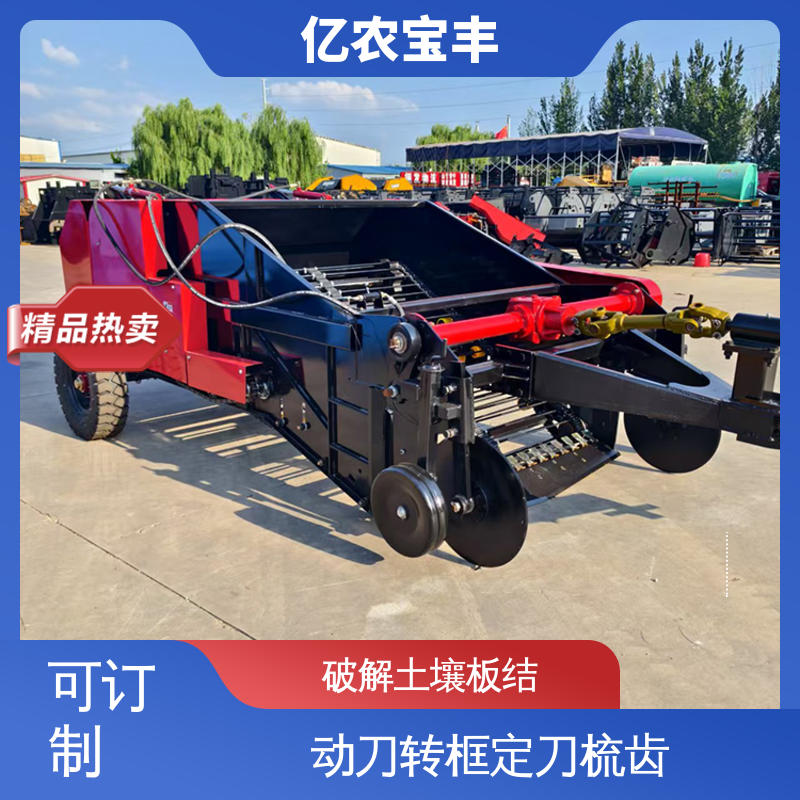 转框 动刀 定刀 梳齿式 废地膜粉碎机 可定做 向日葵 辣椒 番茄 亿农宝丰