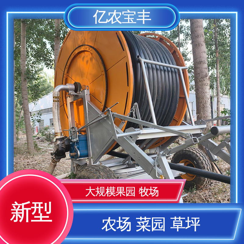 小型 喷灌机200米 绞盘式 农场 菜园 草坪 园林 亿农宝丰