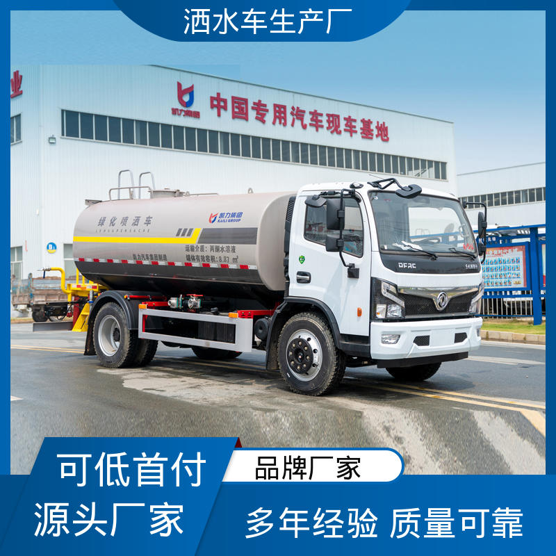 运水车 小区路面清洗车 12方 厂家底价 定制出售 福田