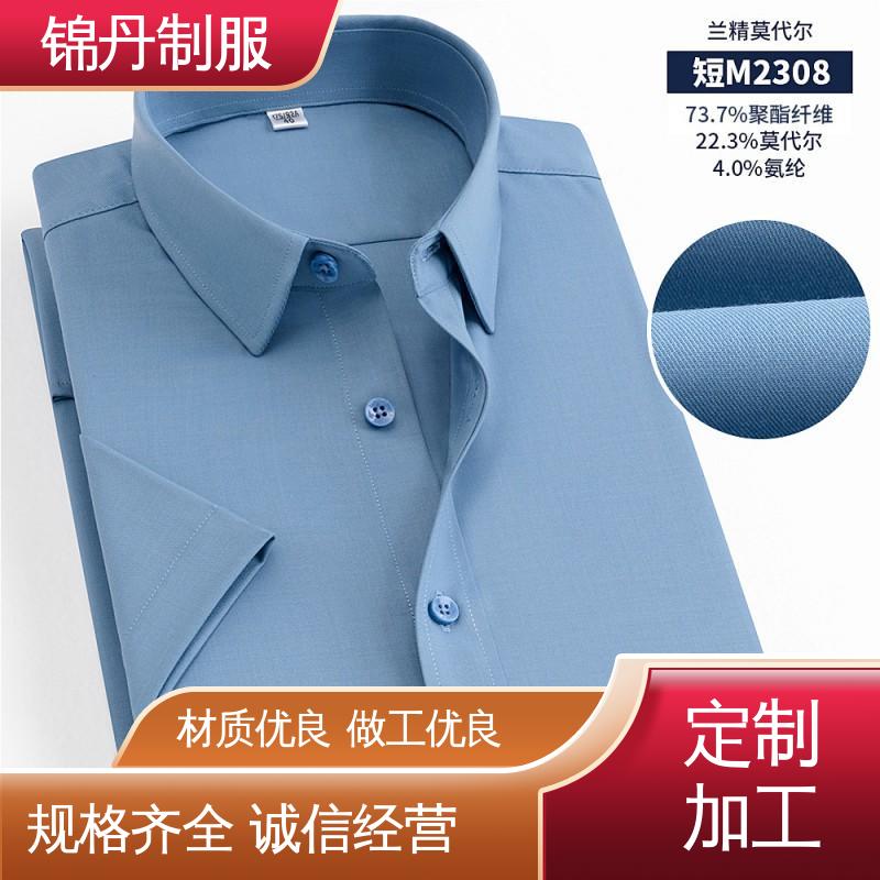 锦丹 佛|山 翻领短袖衬衫 宣传文化衫定制 男女工作服刺绣logo