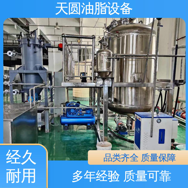 持久耐用 动物油脂炼油设备 0.5-200吨 噪音低 天圆