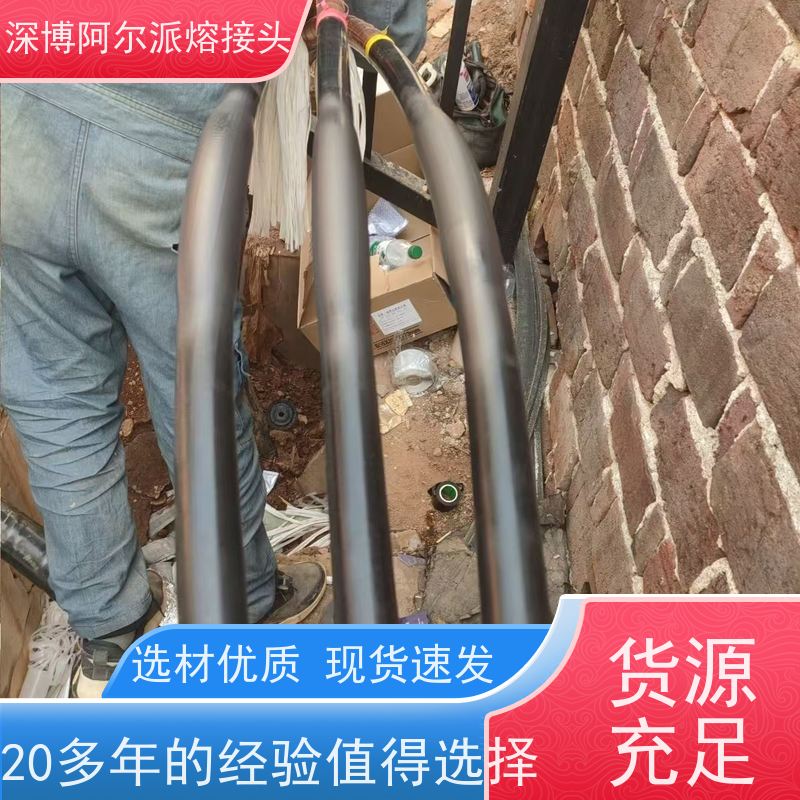 深博阿尔派 铝芯 电缆模注熔接接头 成套材料 带电检测