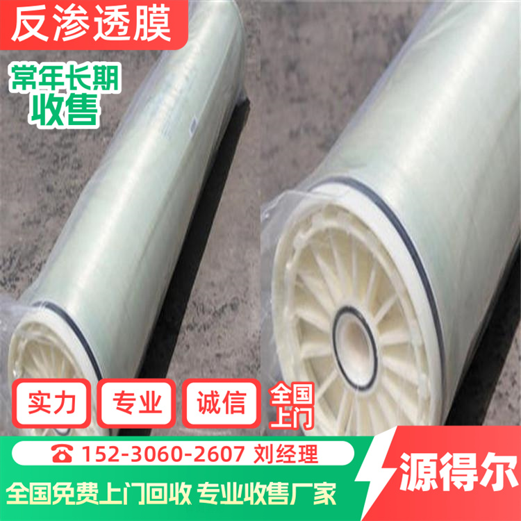 源得尔 大量收购 无菌水 无热源 低溶出物 8040反渗透膜