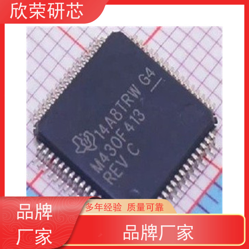 TI解密MSP430F4371/MSP430F4783单片机解密程序修改