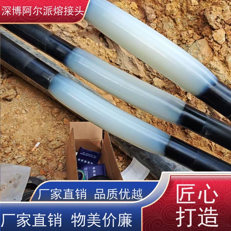 深博阿尔派 铝芯 熔接式电缆中间头 现场安装制作 上门指导