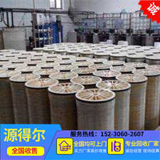 源得尔 工业反渗透膜 母婴安全 工程案例多 无热源 低溶出物