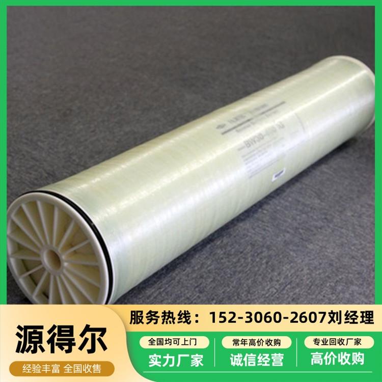 源得尔 旧反渗透膜回收 安全性 易安装 小通量 大量收购 电镀废水