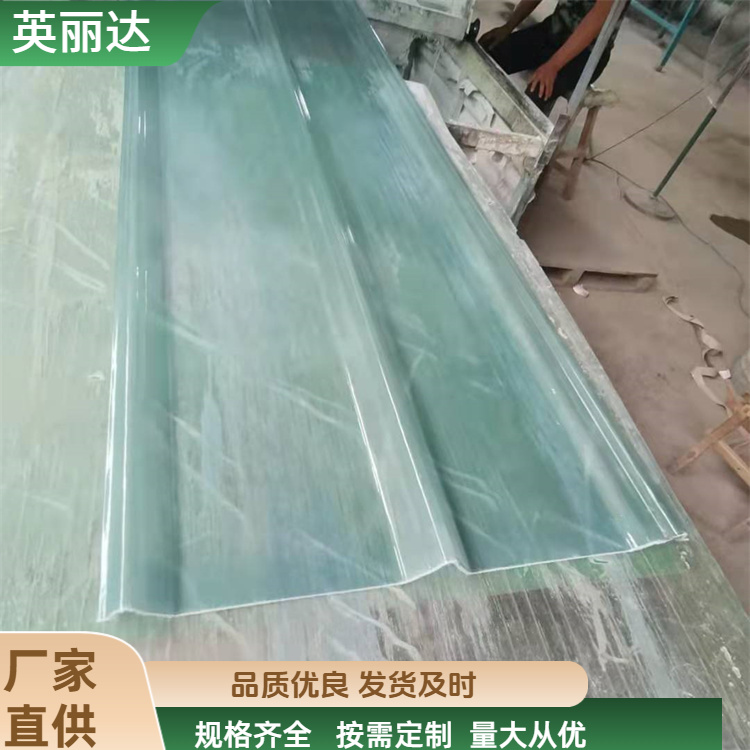 英丽达 厂家直供 玻璃纤维增强聚酯采光板 耐候性抗冲击性强 规格齐全