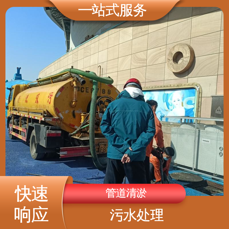东 丽区 清掏隔油池 人工湖清淤抽泥浆 免费出报告