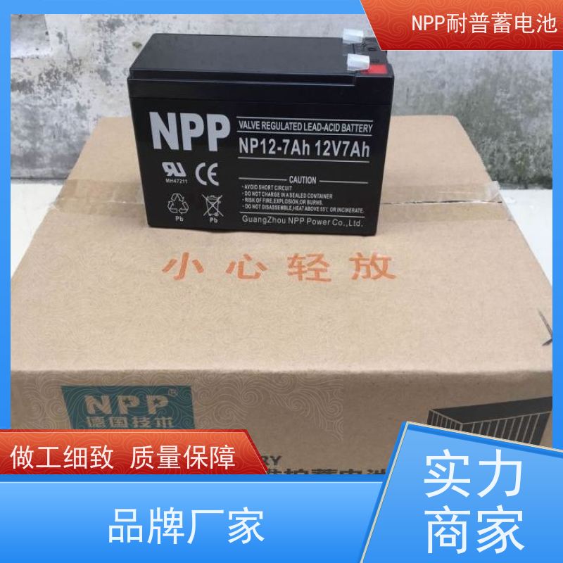 太阳能蓄电池 12V38AH 阀控式密封储能型 华南区代理 