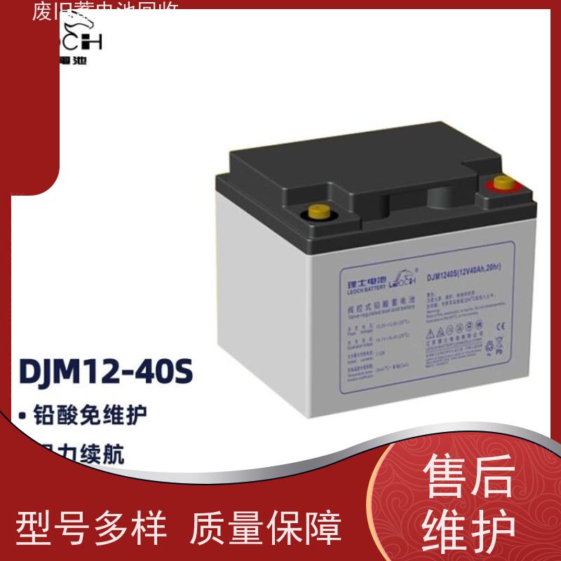 电池回收 铅酸免维护12V250AH 各地上门收货 提供拆装