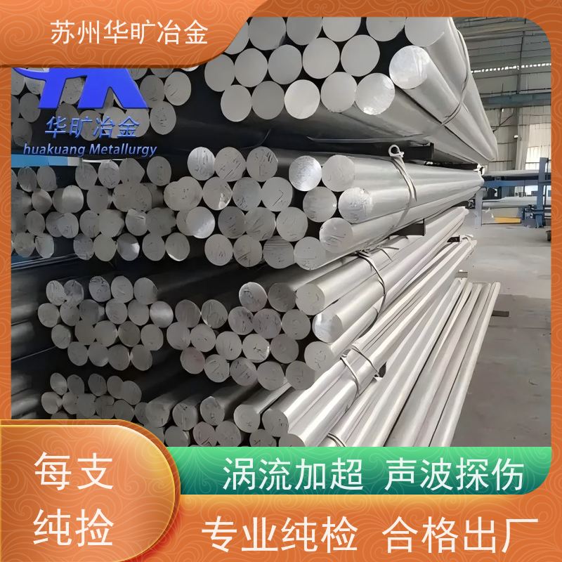 华旷冶金不锈钢 走心机棒料 4Cr13/420F 高直线度 冷拉冷拔棒