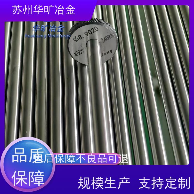 华旷冶金不锈钢 机加工棒材 30401(1.4301) 高直线度 不锈钢光棒