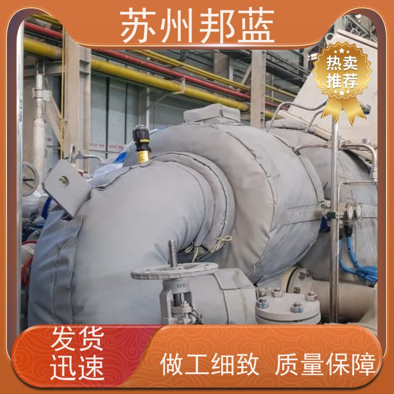 邦蓝 双证齐全 可拆卸保温套 节能减排 外观好看