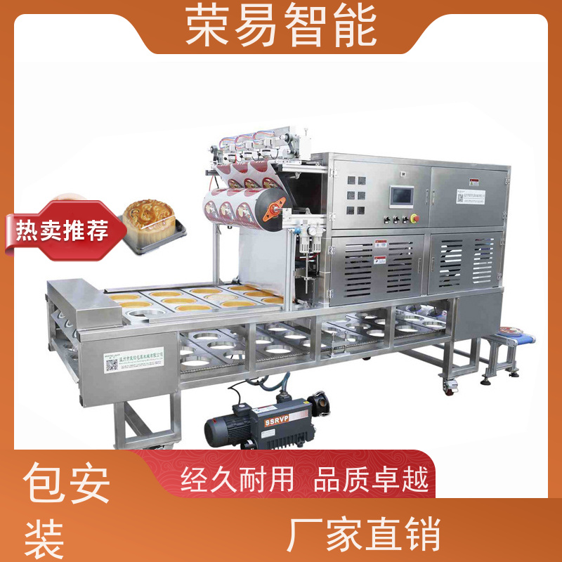荣易智能全自动 PP盒装食品 帝王蟹 点心 封口机器