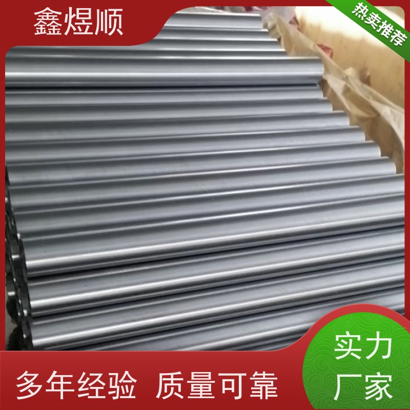 鑫煜顺 精拔光亮无缝钢管 可切割零售定制 承接大型工程