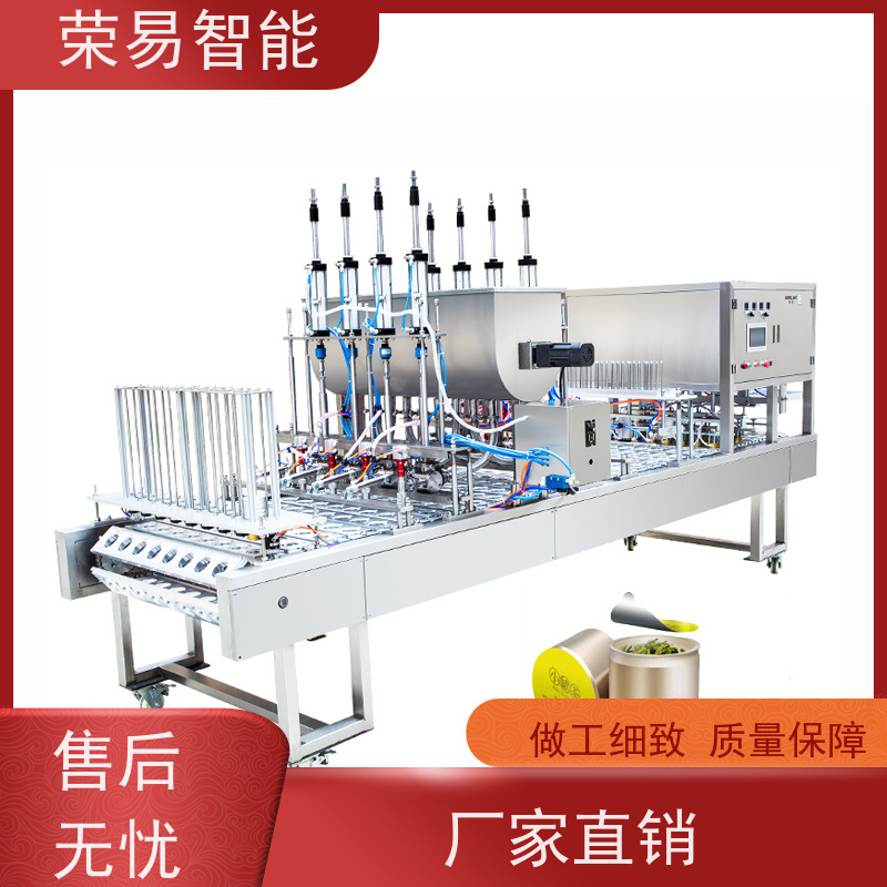 荣易智能全自动 铝箔碗装食品 月饼托 小龙虾 灌装封口机器