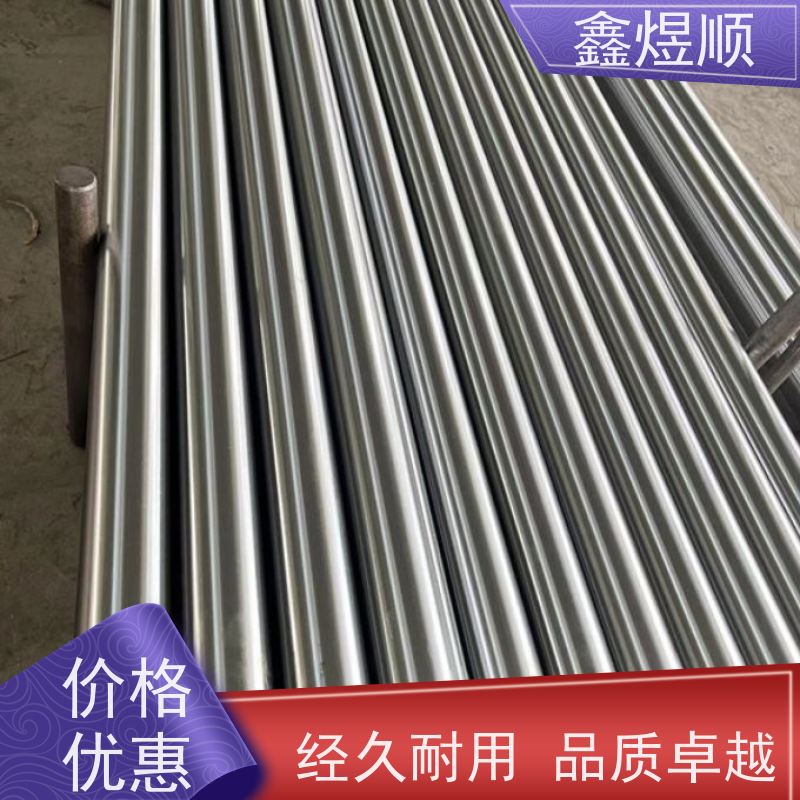 鑫煜顺 精拔光亮无缝钢管 资质齐全 承接大型工程