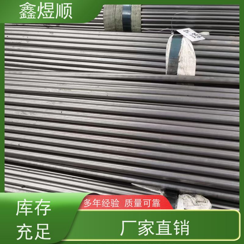 鑫煜顺 精拔光亮无缝管 可加工定制 承接大型工程