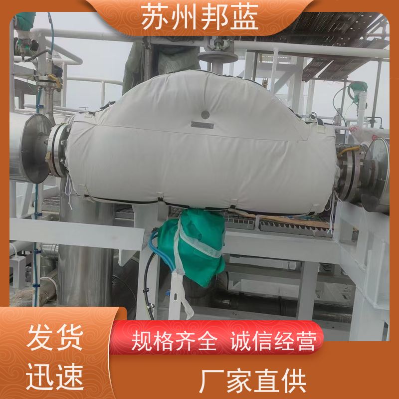 邦蓝科技 1709认证 管道保温衣 切断阀 精雕细琢