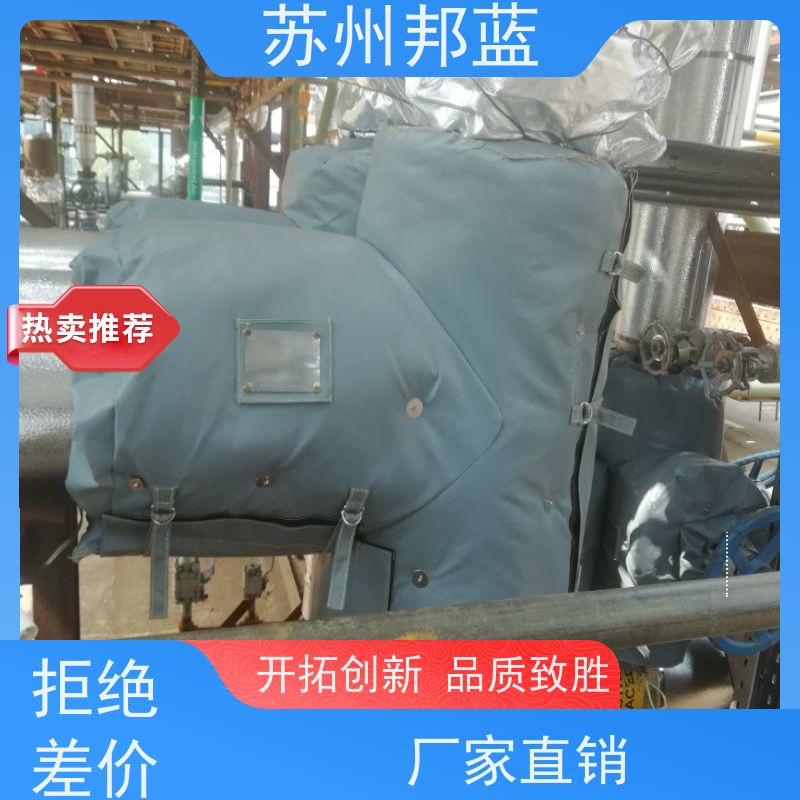 邦蓝科技 1709认证 管道保温衣 切断阀 设计漂亮
