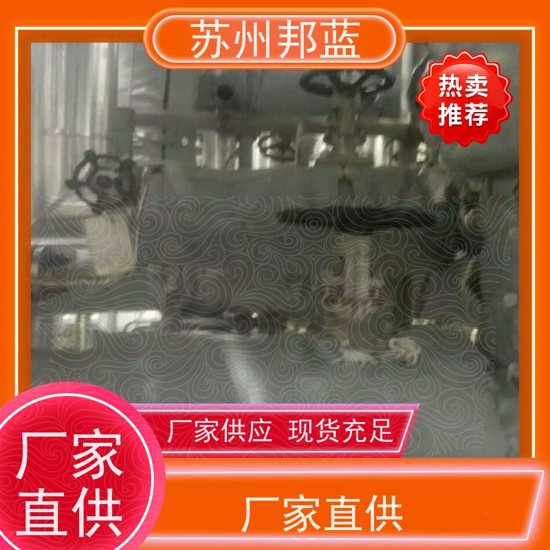邦蓝科技 双证齐全 可拆卸保温衣 整洁 精雕细琢