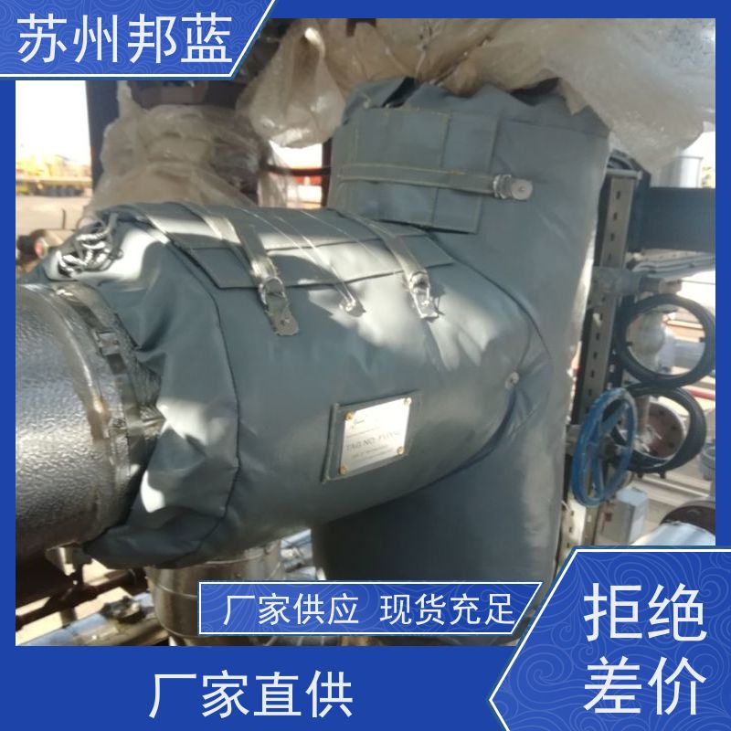 邦蓝科技 美观大气 阀门保温套 可循环使用 服务好
