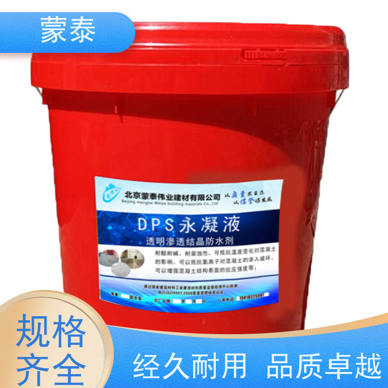 蒙泰 桥梁渗透结晶透明防水剂 耐擦易洗 漆膜精致 使用安全 性价比高