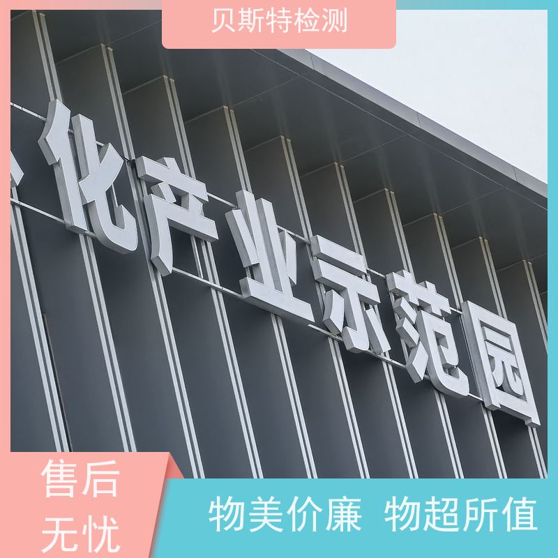 商 洛 户外广告牌检测 服务中心 办理流程 报告全国有效