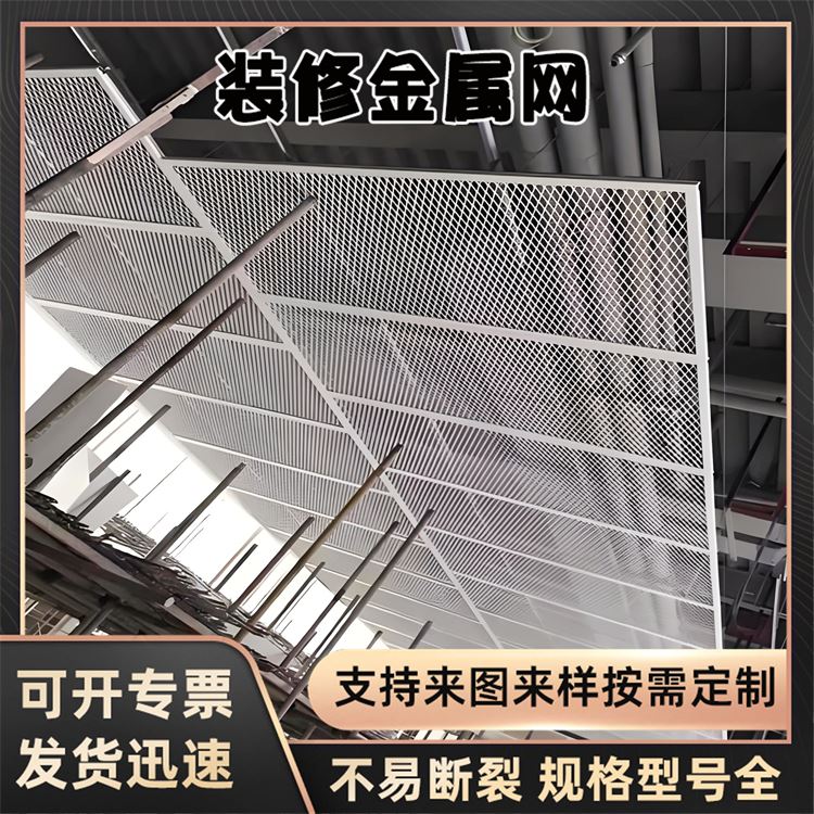 瑞朔 建筑工地钢板网 质量优良 装饰铝板网 金属编织装饰网厂家