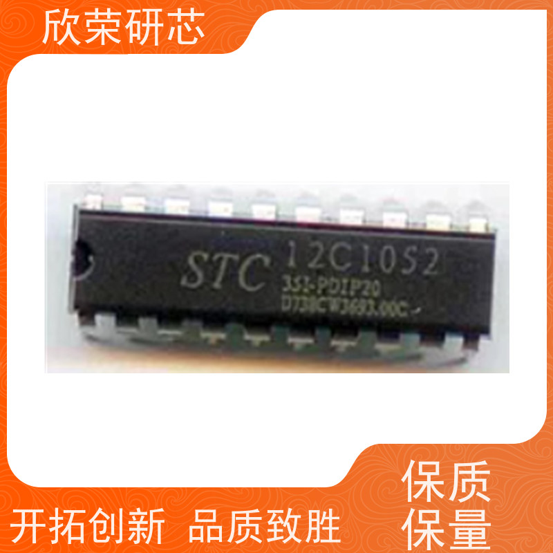 欣荣STC89LE516RD |芯片|IC|程序解码|解密|复制