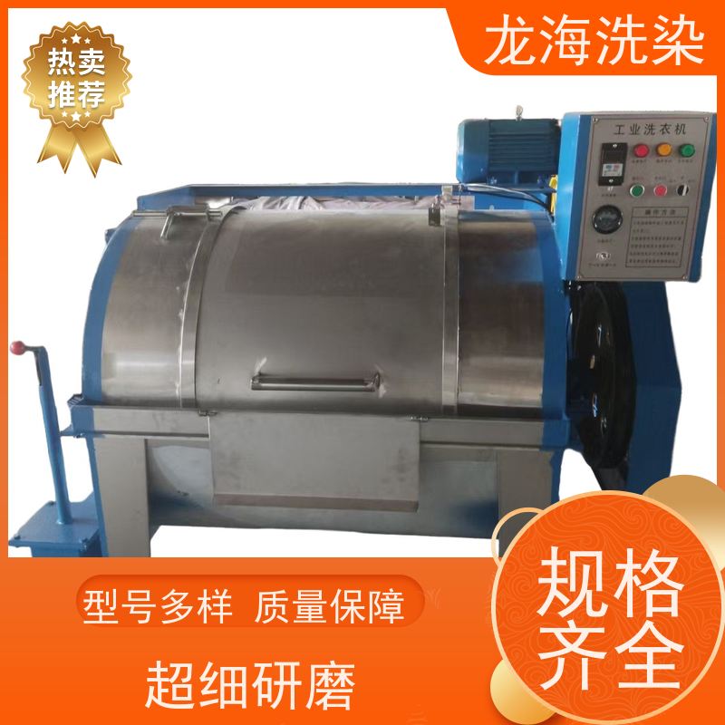 纺织厂专用洗涤机 支持远程监控 多面料适用 高效节能