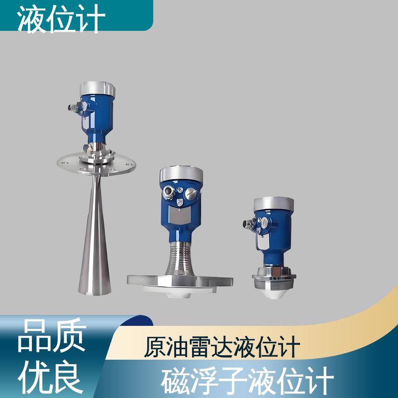 天康 3051L型 压力式液位计 适应性强 厂家供应 支持定制