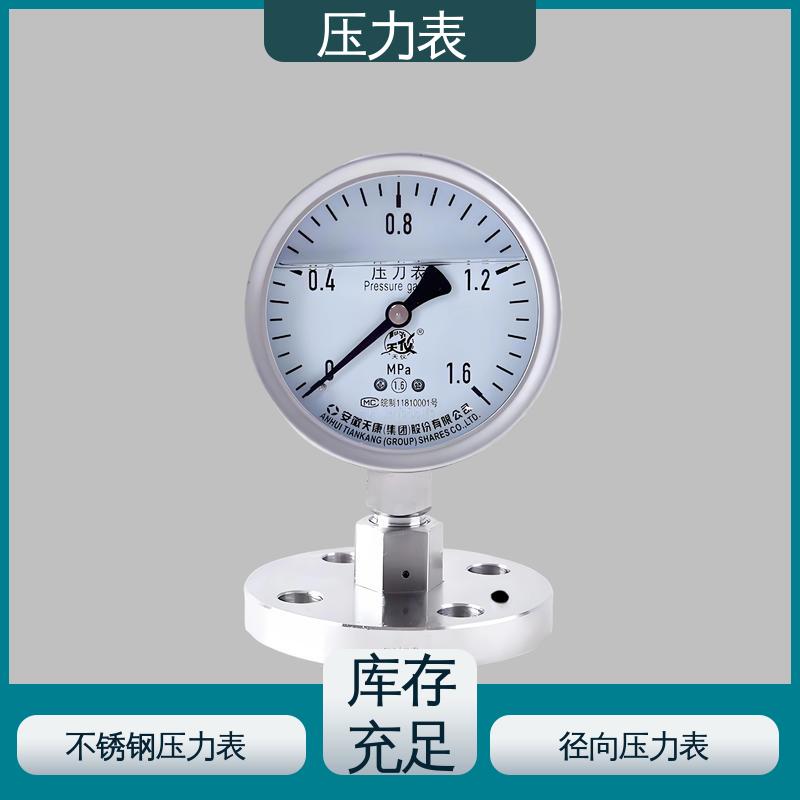 天康 Y-M 系列 特种压力表 测量范围广 实力厂家 支持定制